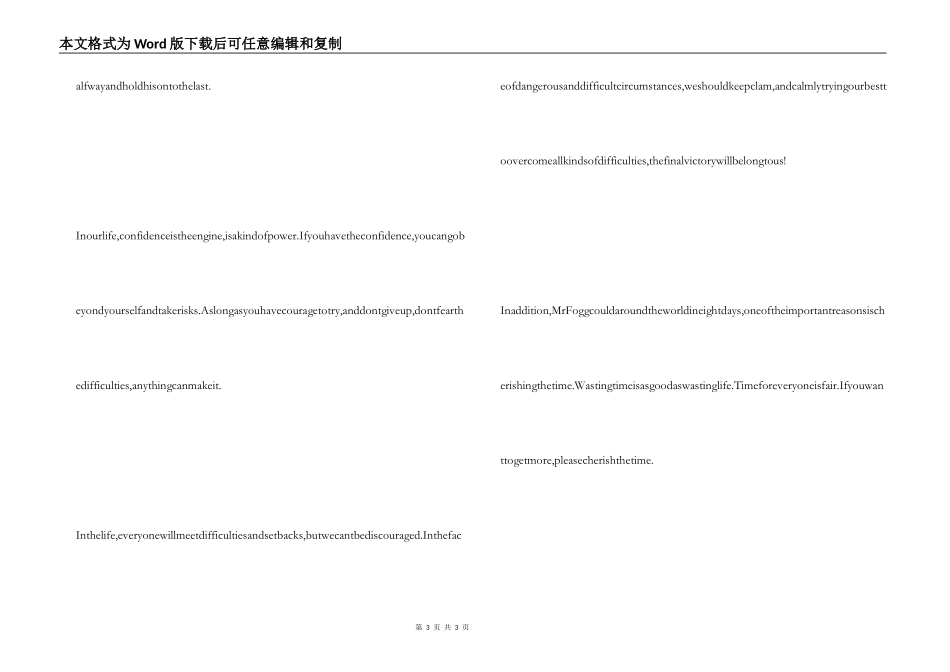 环游世界80天英文读后感_第3页