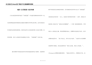 电影《公民凯恩》观后有感