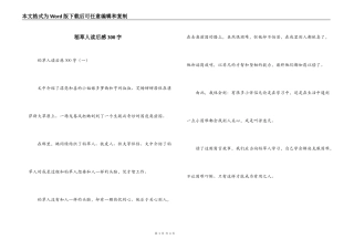 稻草人读后感300字