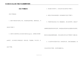 用吴下阿蒙造句