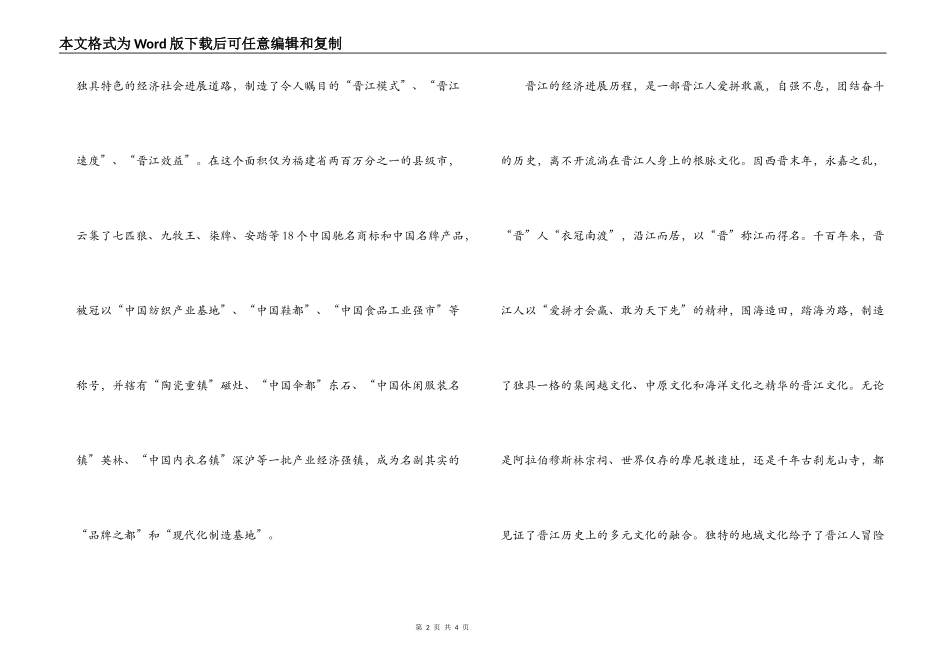 青年诗人奖颁奖仪式上的致词_第2页