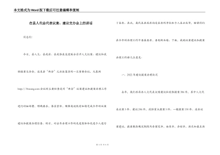 在县人代会代表议案、建议交办会上的讲话