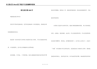 看见读后感1000字