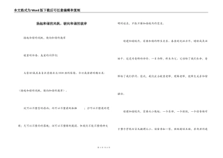 扬起和谐的风帆，驶向和谐的彼岸