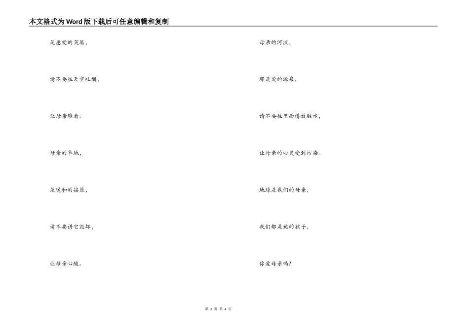 “节能减排”演讲稿_第3页
