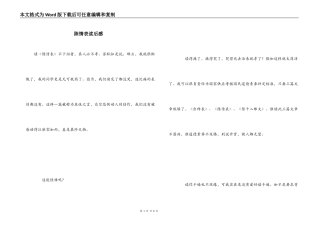 陈情表读后感