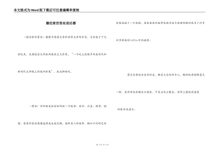 德伯家的苔丝读后感