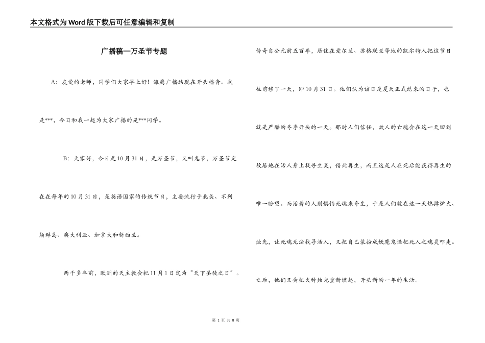 广播稿—万圣节专题_第1页