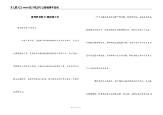 清宫绝恋第23集剧情介绍