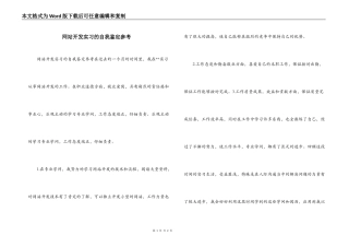 网站开发实习的自我鉴定参考