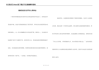 路政执法队伍军训心得体会