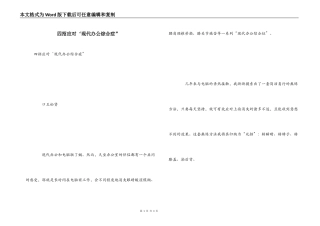 四招应对‘现代办公综合症”