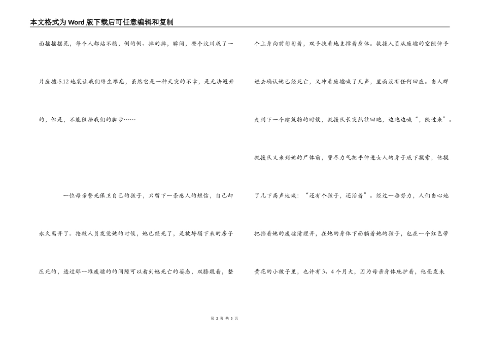 《慈善读本》读后感_第2页