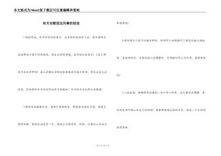 有关安慰朋友同事的短信