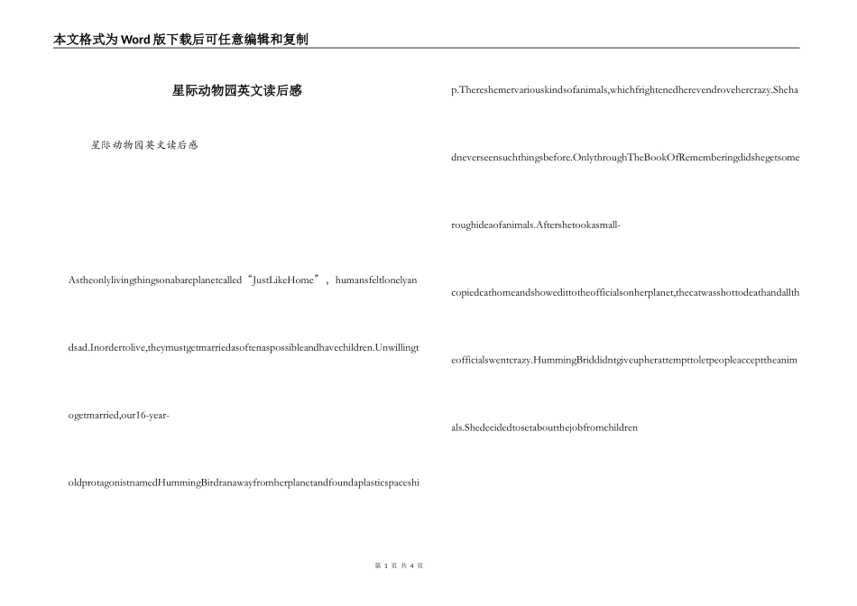 星际动物园英文读后感_第1页