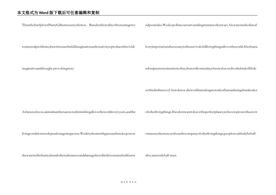 星际动物园英文读后感_第2页