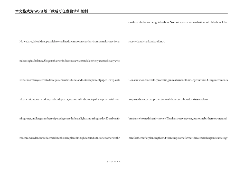 星际动物园英文读后感_第3页