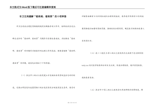 市卫生局缓解“看病难、看病贵”的十项举措