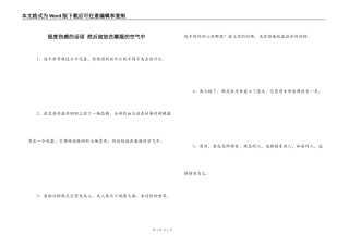 极度伤感的话语 然后绽放在潮湿的空气中