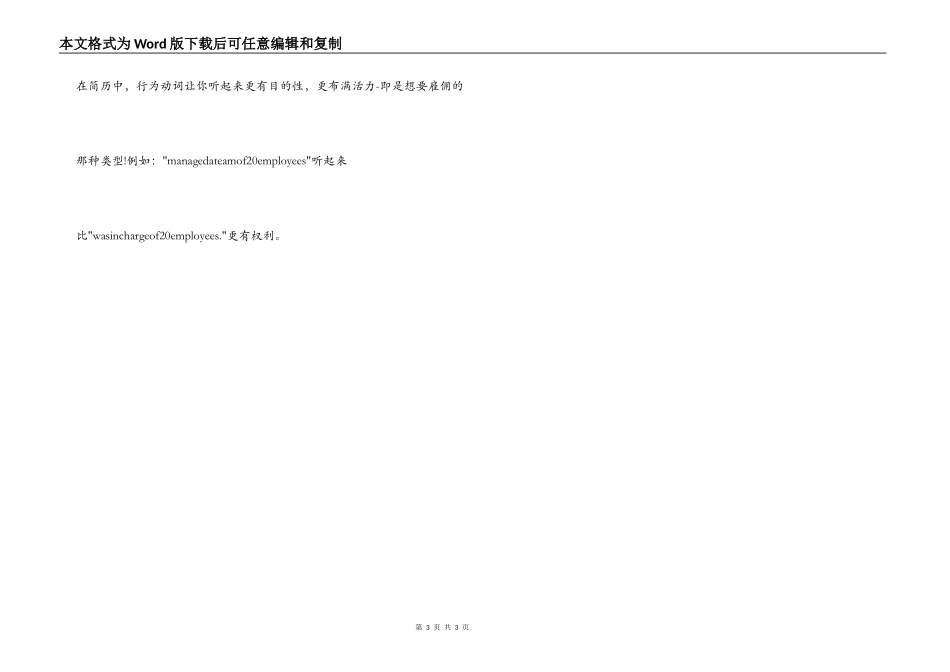 成功英文简历五大注意事项_第3页