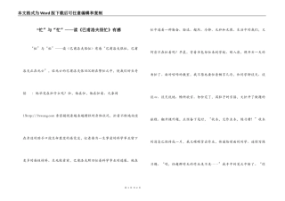 “忙”与“忙”——读《巴甫洛夫很忙》有感