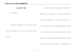 观《小鞋子》有感