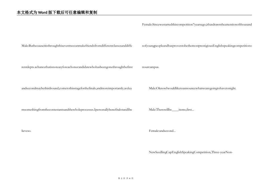 英语演讲比赛主持人串词_第2页