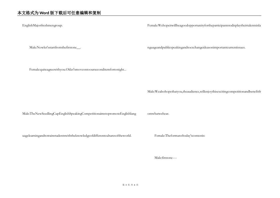 英语演讲比赛主持人串词_第3页
