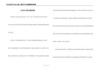 公司实习周记(第四周)