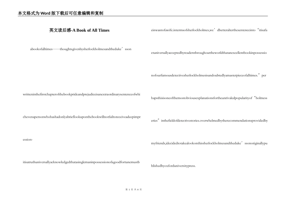 英文读后感-A Book of All Times_第1页