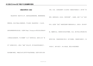 《我没有周末》读后