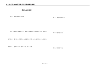 酒店led欢迎词_1