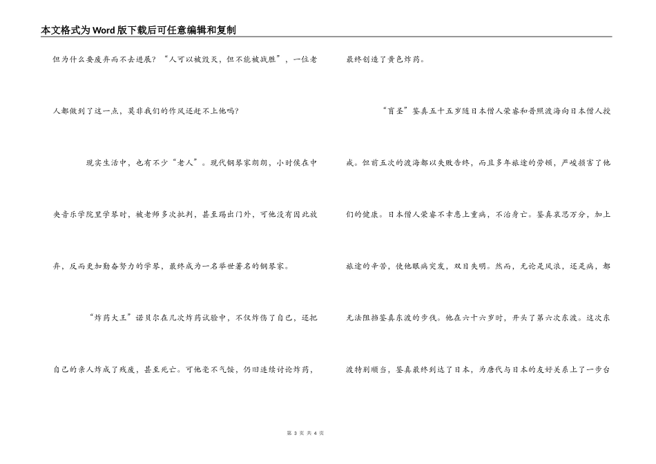 我与《老人与海》_第3页