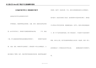 五年级中秋节作文 奶奶家的中秋节