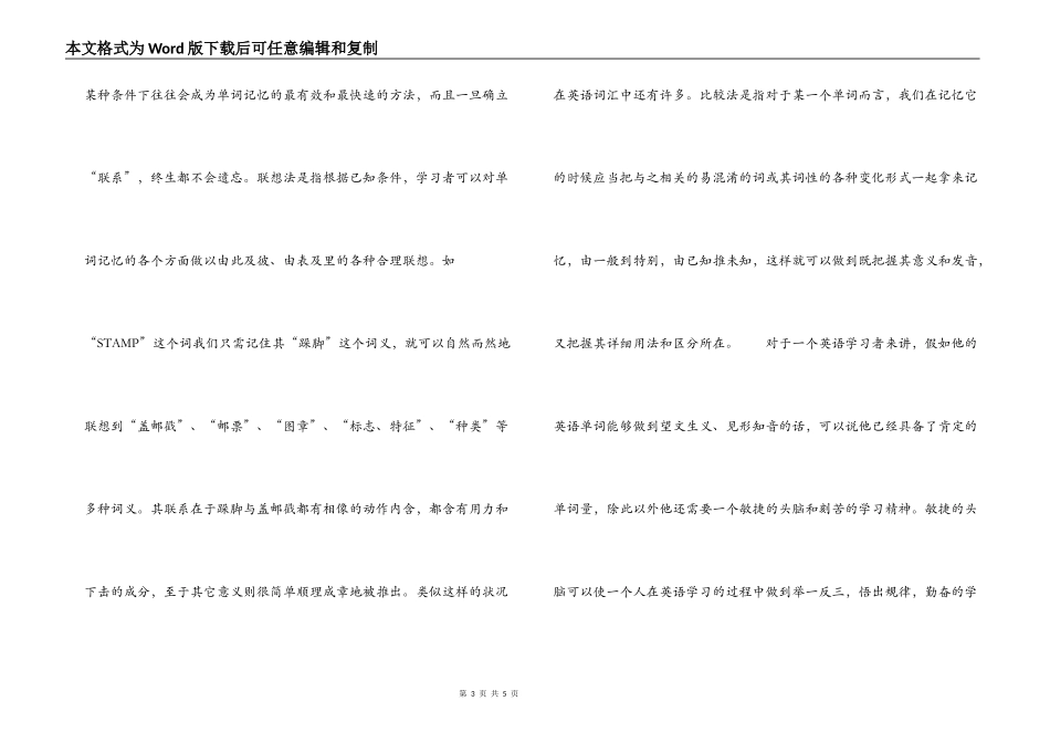 指导专家初中英语学习方法_第3页