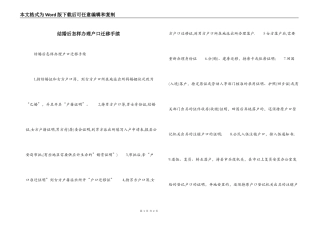 结婚后怎样办理户口迁移手续