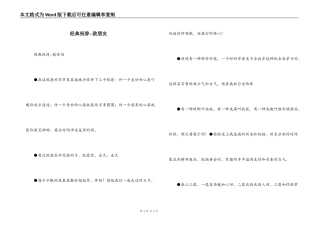 经典祝辞--致朋友