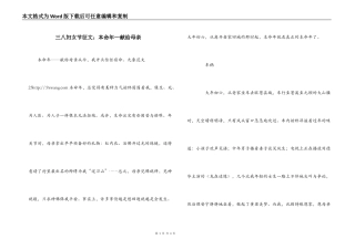 三八妇女节征文：本命年—献给母亲