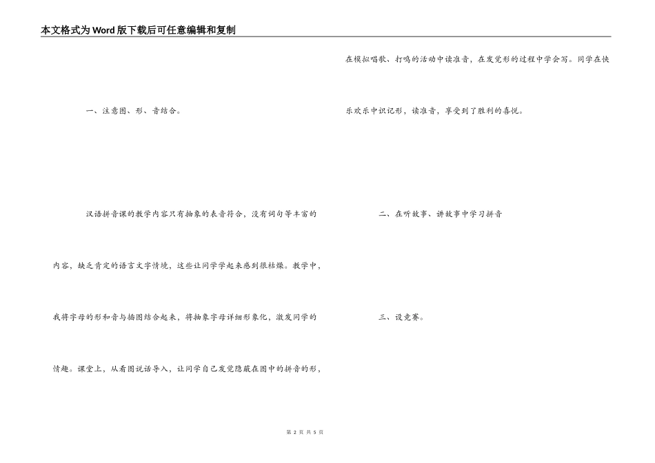 幼儿教师年度教学常规反思_第2页