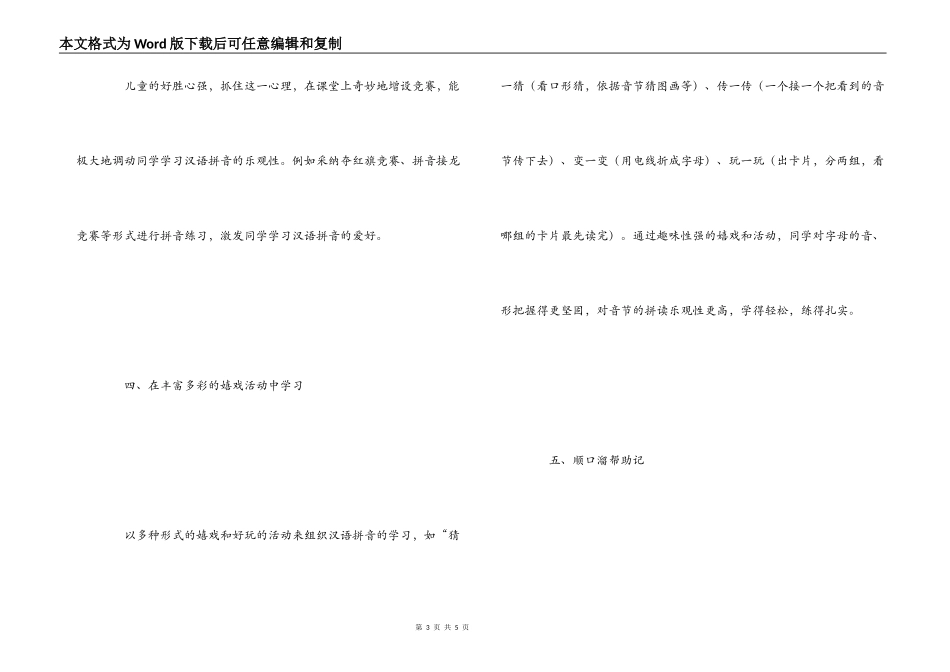 幼儿教师年度教学常规反思_第3页
