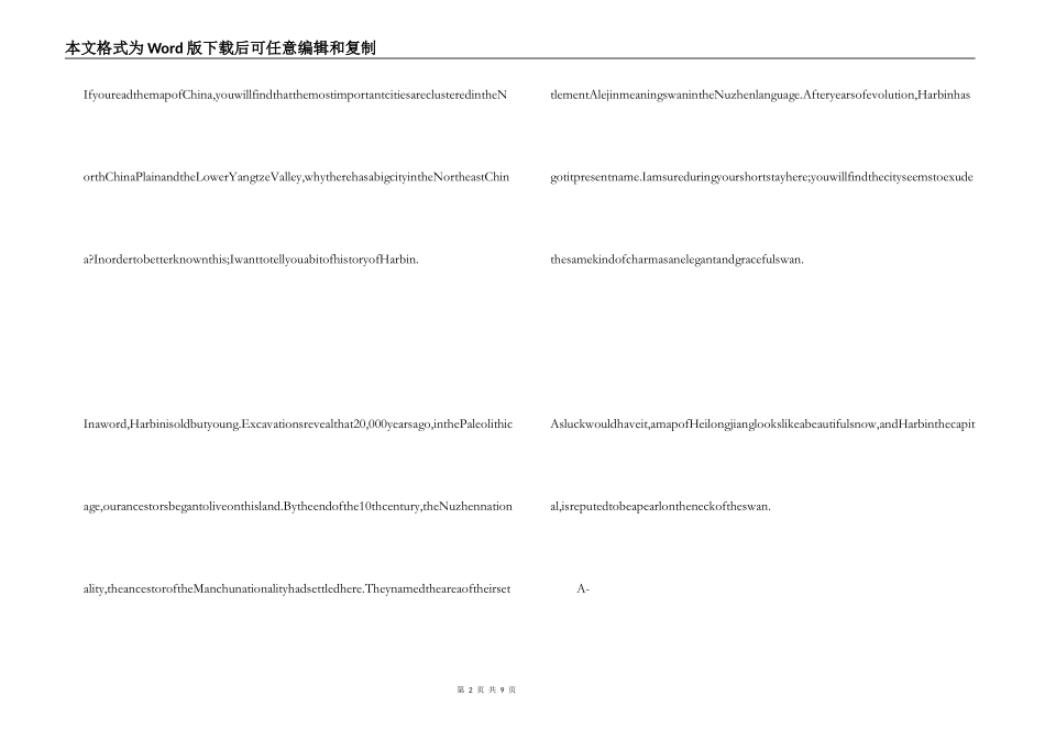 哈尔滨英文导游词：哈尔滨概览(2022_第2页