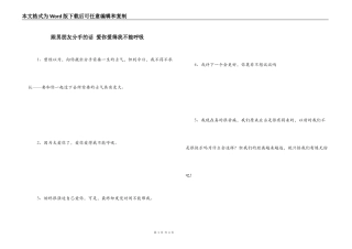 跟男朋友分手的话 爱你爱得我不能呼吸