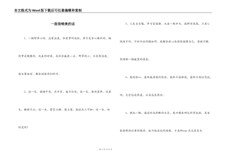 一段很唯美的话