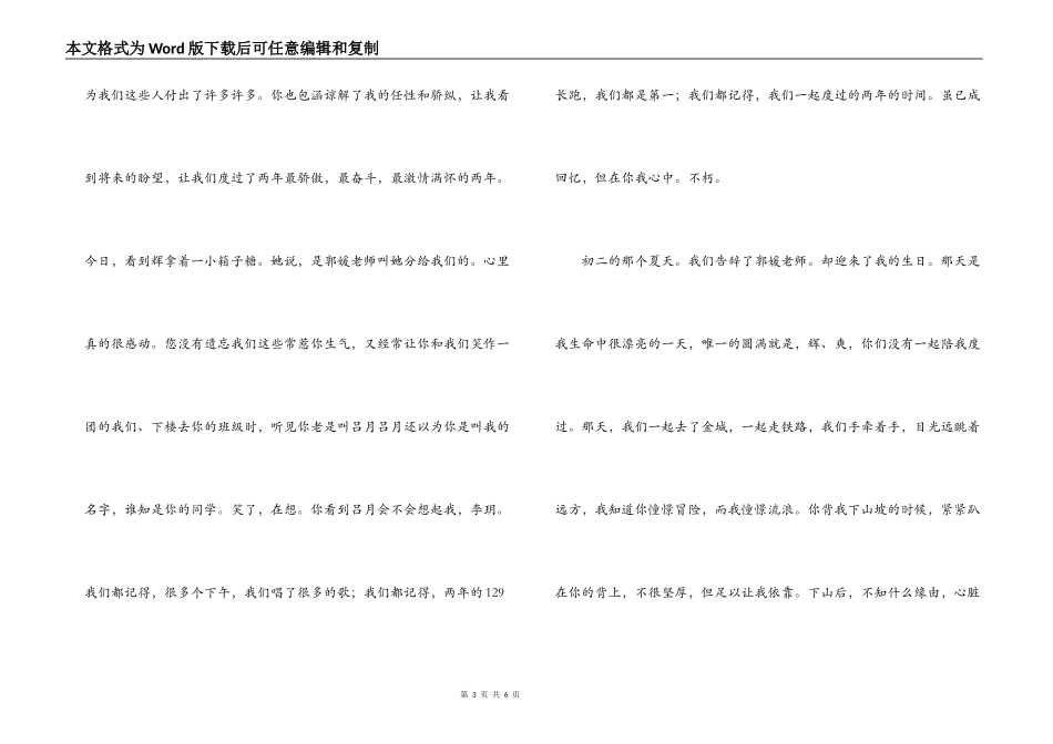 2022年服饰公司新年贺词_第3页