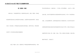 读《观海》有感