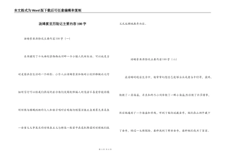 汤姆索亚历险记主要内容100字