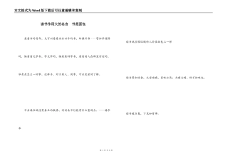 读书作用大的名言  书是面包