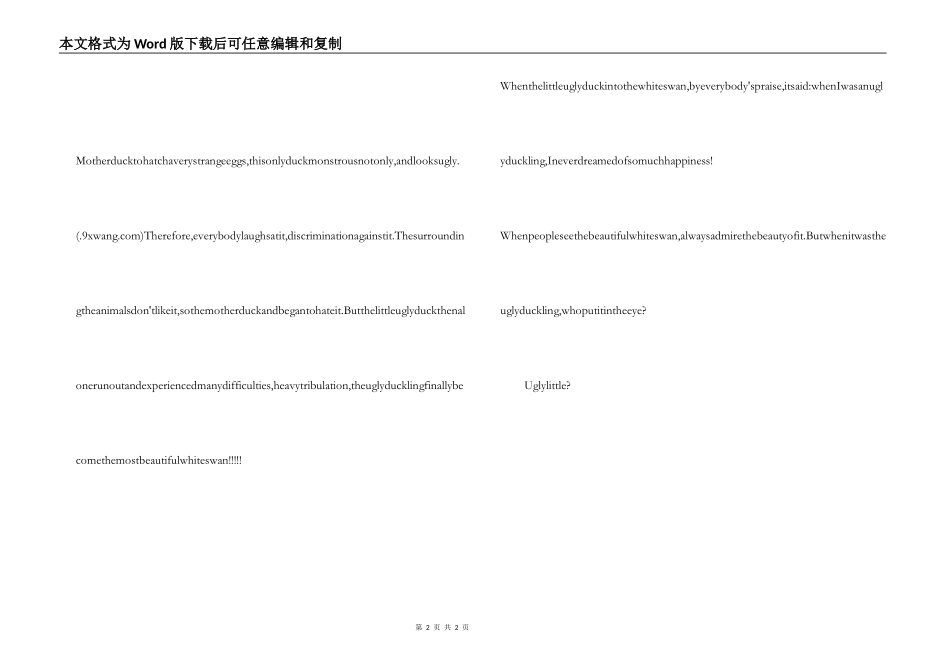 丑小鸭英文读后感_第2页
