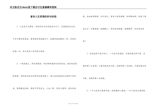 富有人生哲理的好句好段