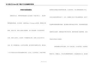 奇特的裕固族婚俗